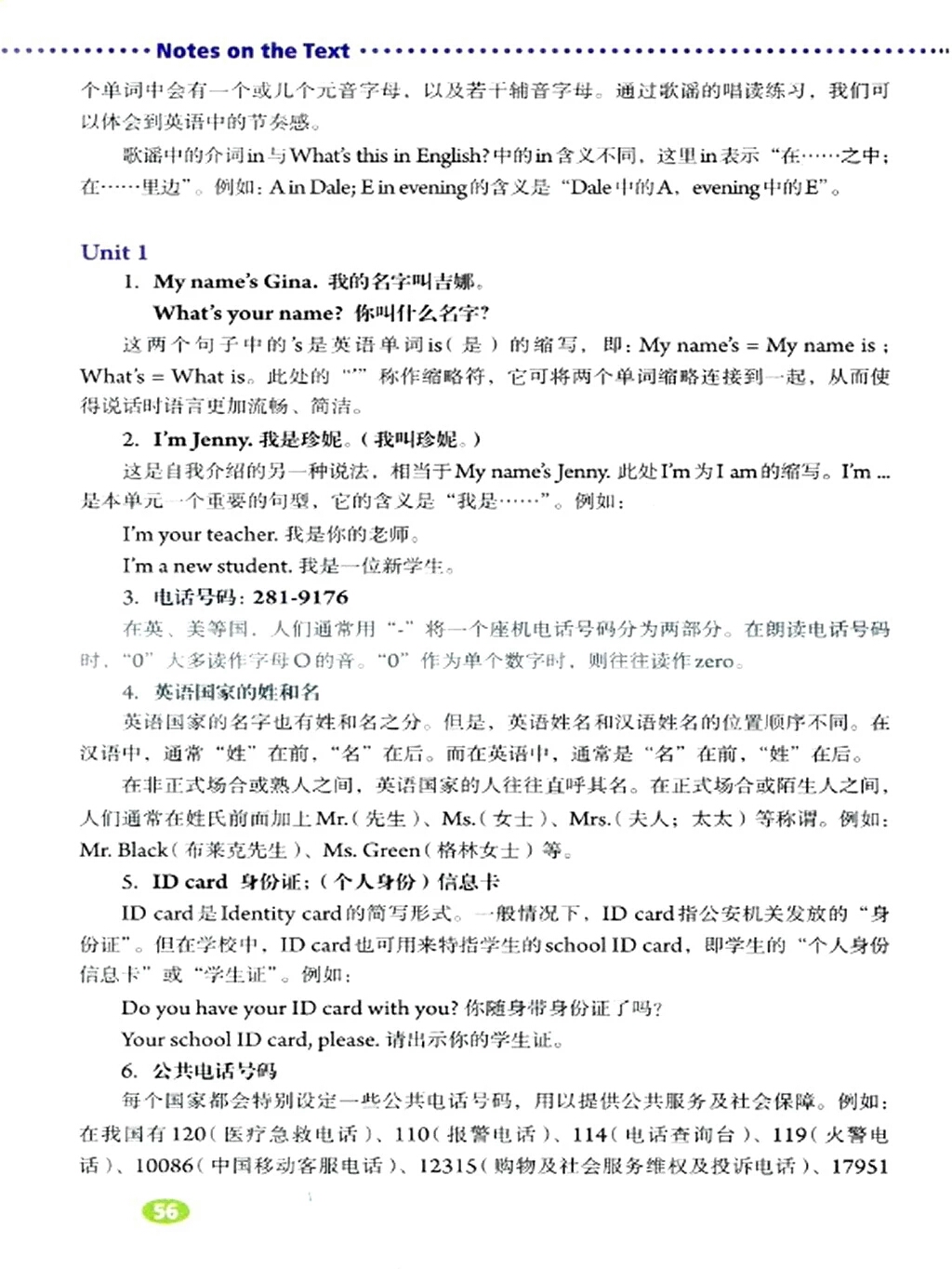 七年级下册英语电子课本免费下载,暑期预习课本教材