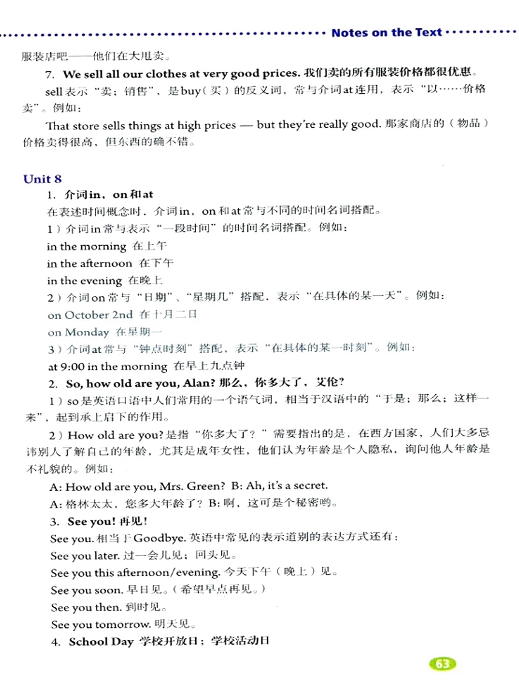 七年级下册英语电子课本免费下载,暑期预习课本教材