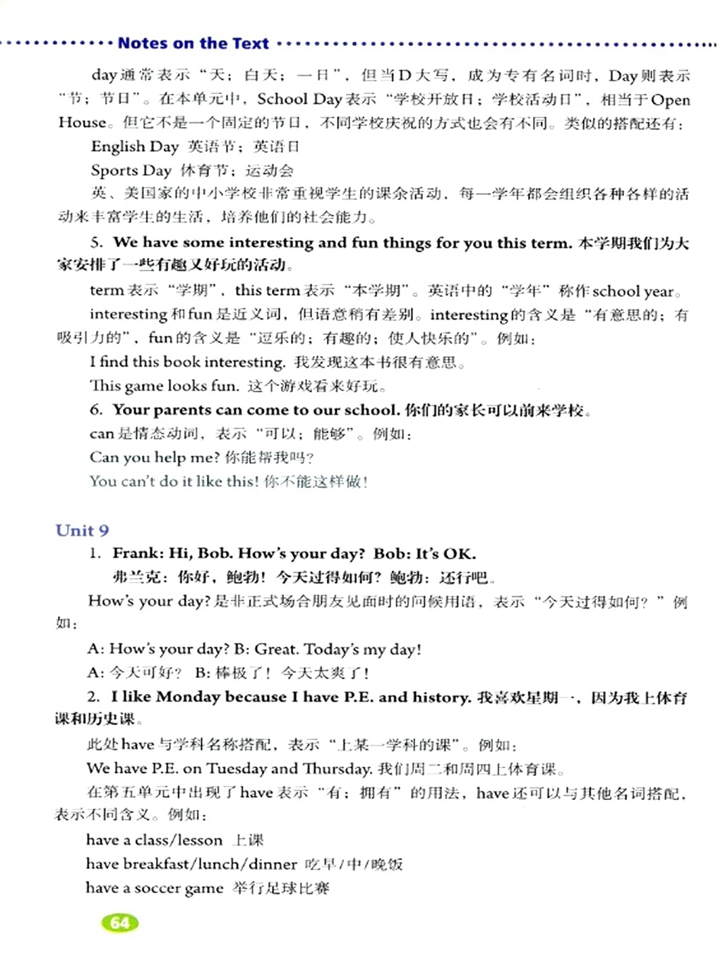 七年级下册英语电子课本免费下载,暑期预习课本教材