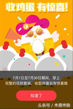 支付宝蚂蚁庄园怎么快速得蛋,蚂蚁庄园能领取真鸡蛋吗