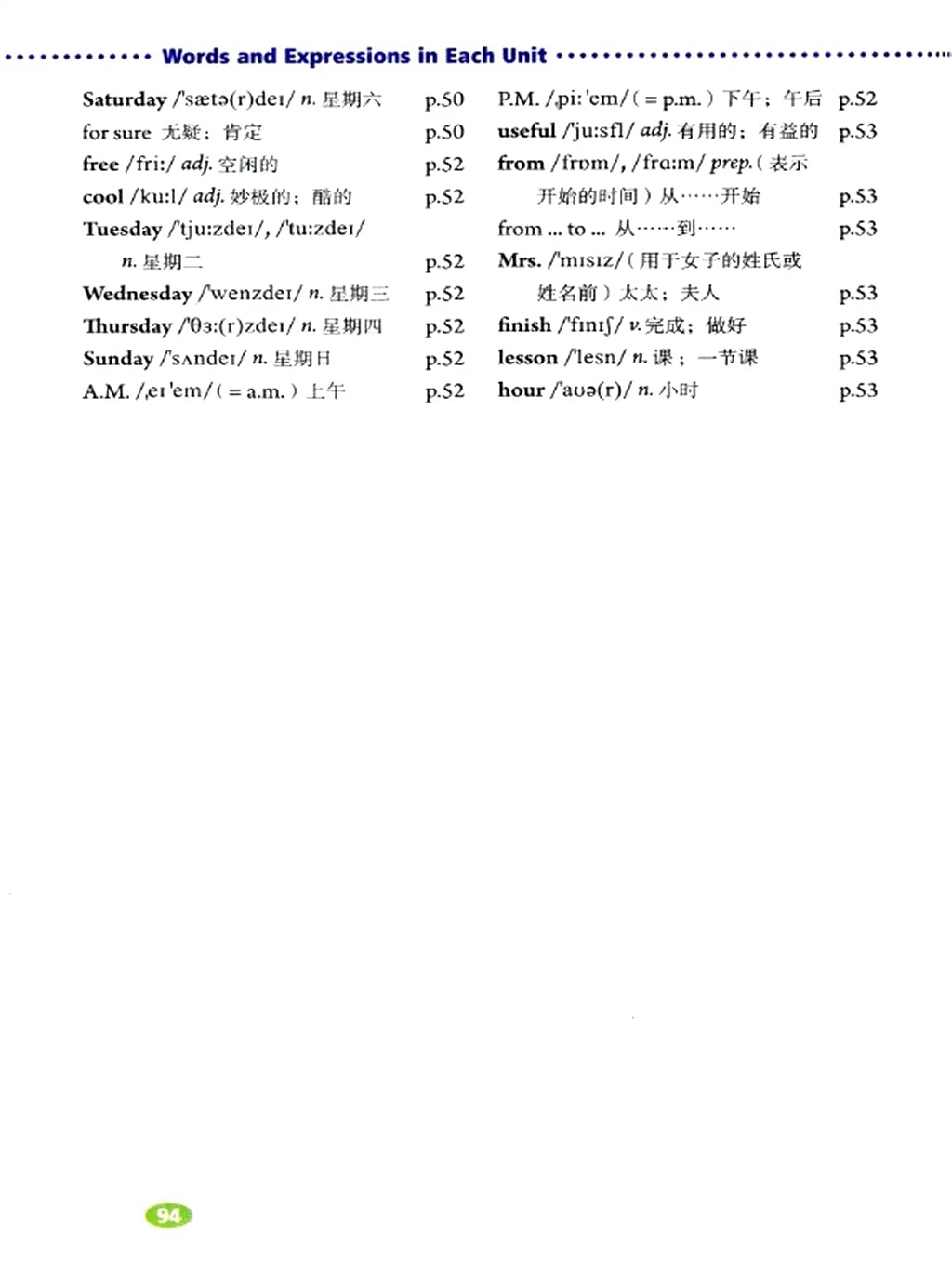 七年级下册英语电子课本免费下载,暑期预习课本教材
