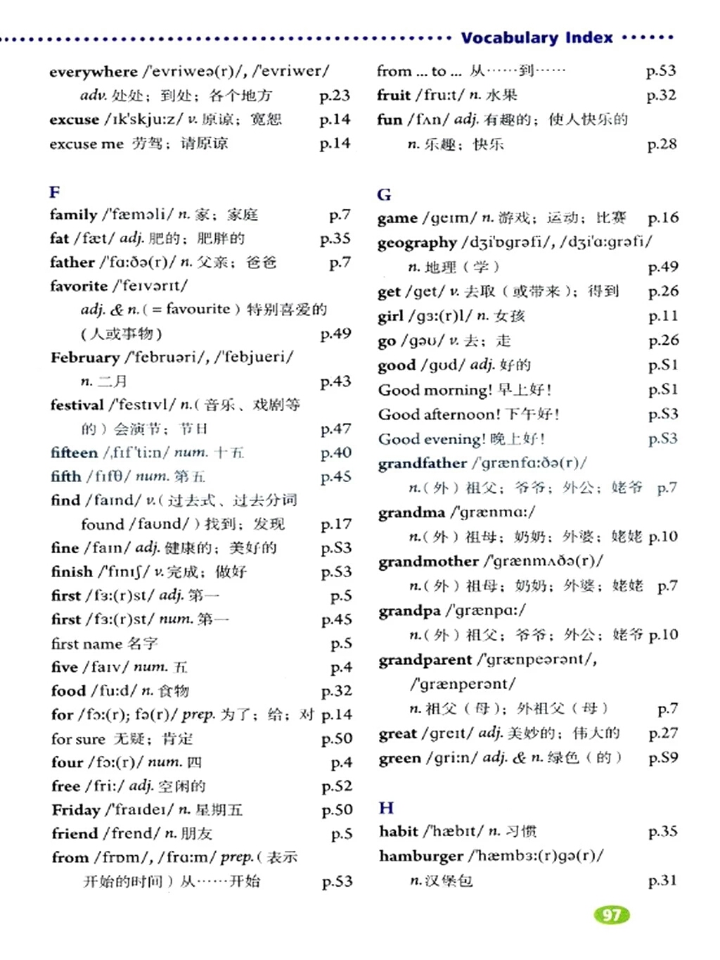 七年级下册英语电子课本免费下载,暑期预习课本教材