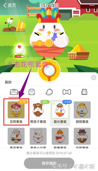 支付宝蚂蚁庄园怎么快速得蛋,蚂蚁庄园能领取真鸡蛋吗