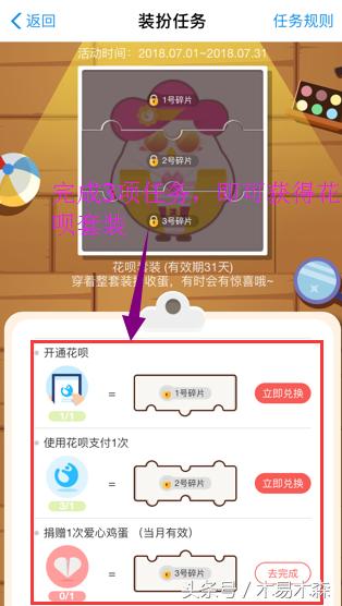 支付宝蚂蚁庄园怎么快速得蛋,蚂蚁庄园能领取真鸡蛋吗