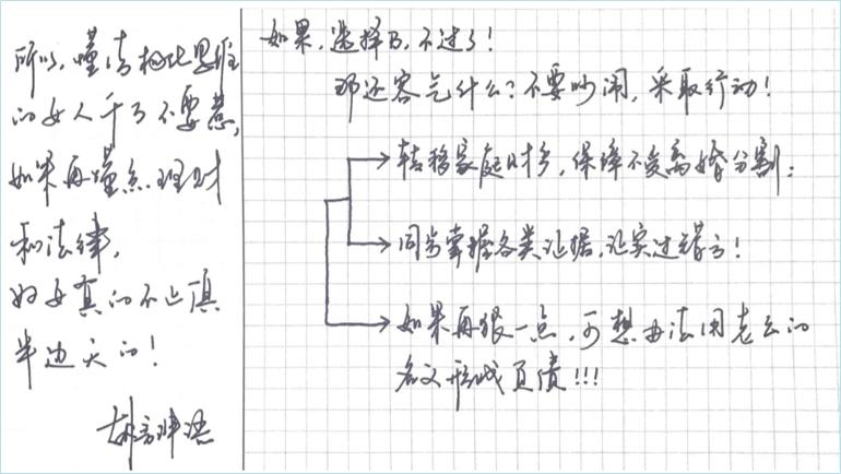 千万别惹“懂结构化思维”的女人(附手绘情感决策图)