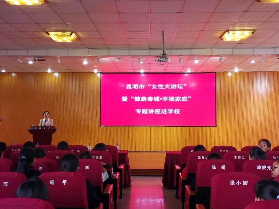 女性大讲堂讲座视频,我是女生青春期小课堂