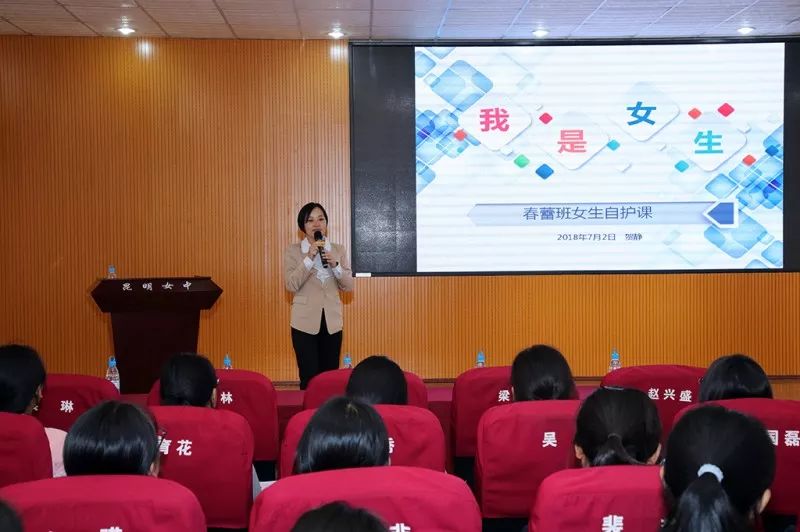 女性大讲堂讲座视频,我是女生青春期小课堂