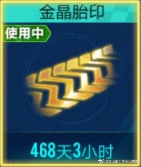 qq飞车手游大佬带飞规则,qq飞车手游大佬们的表情