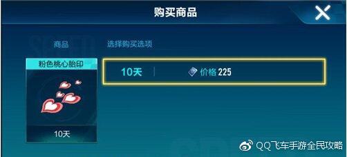 qq飞车手游大佬带飞规则,qq飞车手游大佬们的表情