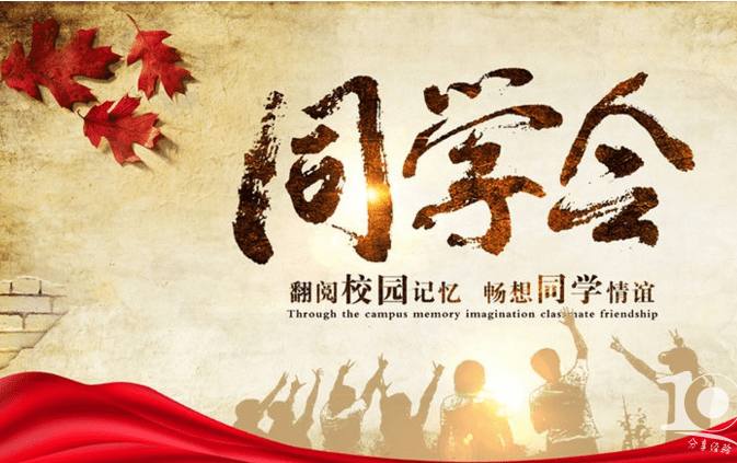 同学聚会遇见尴尬的人和事怎么办,同学聚会引发的家庭情感危机