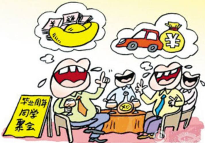 同学聚会遇见尴尬的人和事怎么办,同学聚会引发的家庭情感危机