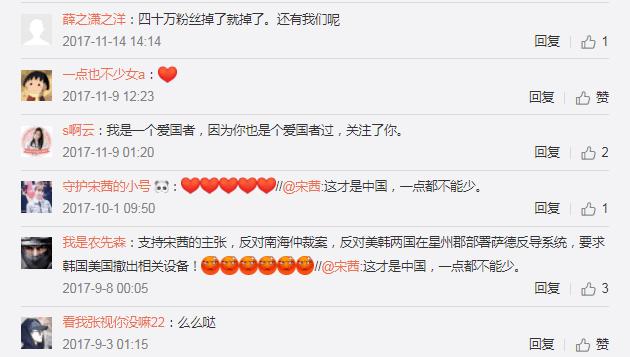 宋茜因为造型脱了多少粉,宋茜因拒演掉粉40万