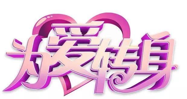 二胎带来的婚姻危机；南浔实木地板，每平只要199元