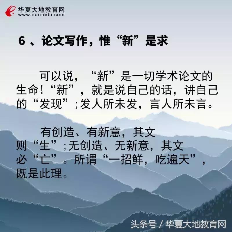 自考论文优秀,自考论文的七大忌