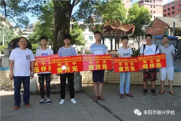 耒阳振兴学校2021年高考情况,耒阳市振兴学校高考成绩名单