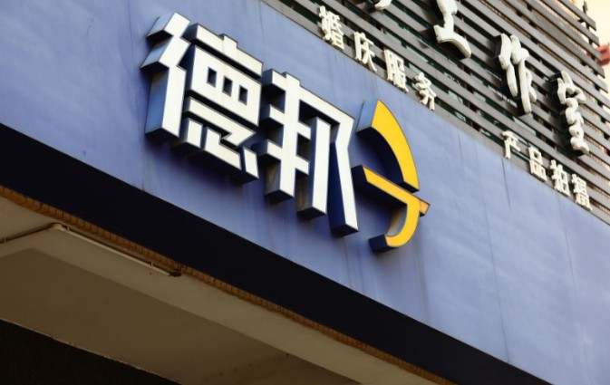 德邦物流和德邦大件快递,大件德邦快递和德邦物流