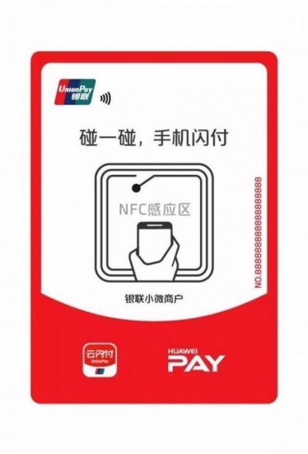 世界杯的集锦，阿里AI发挥作用｜华为联合银联推出手机闪付