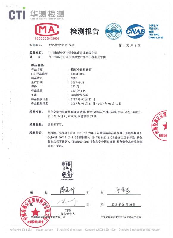 喝小青柑为啥恶心,小青柑的坏处