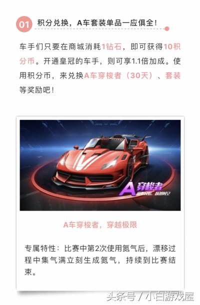 手游qq飞车获得a车最稳妥办法,手游qq飞车车辆特性可以换吗