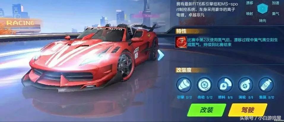 手游qq飞车获得a车最稳妥办法,手游qq飞车车辆特性可以换吗