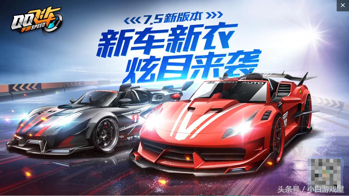 手游qq飞车获得a车最稳妥办法,手游qq飞车车辆特性可以换吗