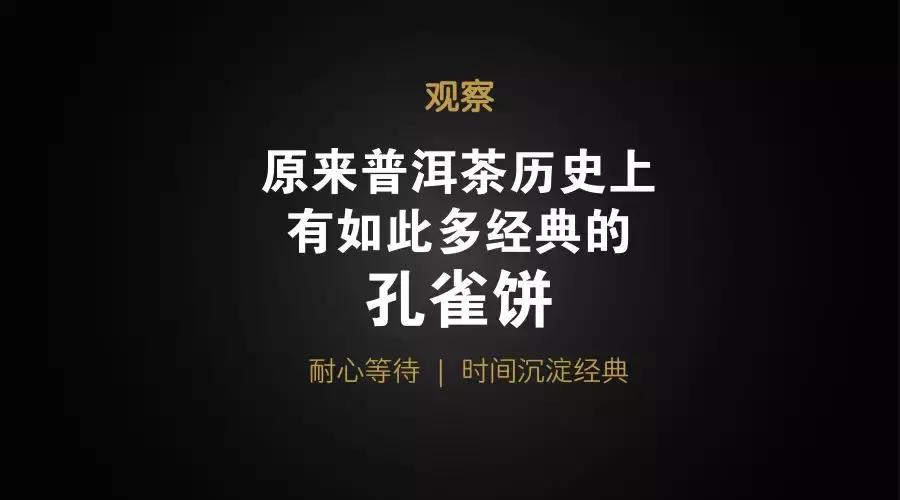 孔雀饼普洱茶,一文看懂普洱茶产区