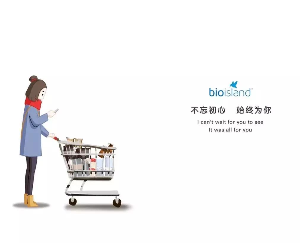 讲解跨境电商的动画,bioisland产品好不好