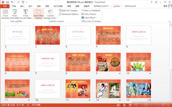 制作ppt的Ai工具,5个你不知道的制作ppt的神器