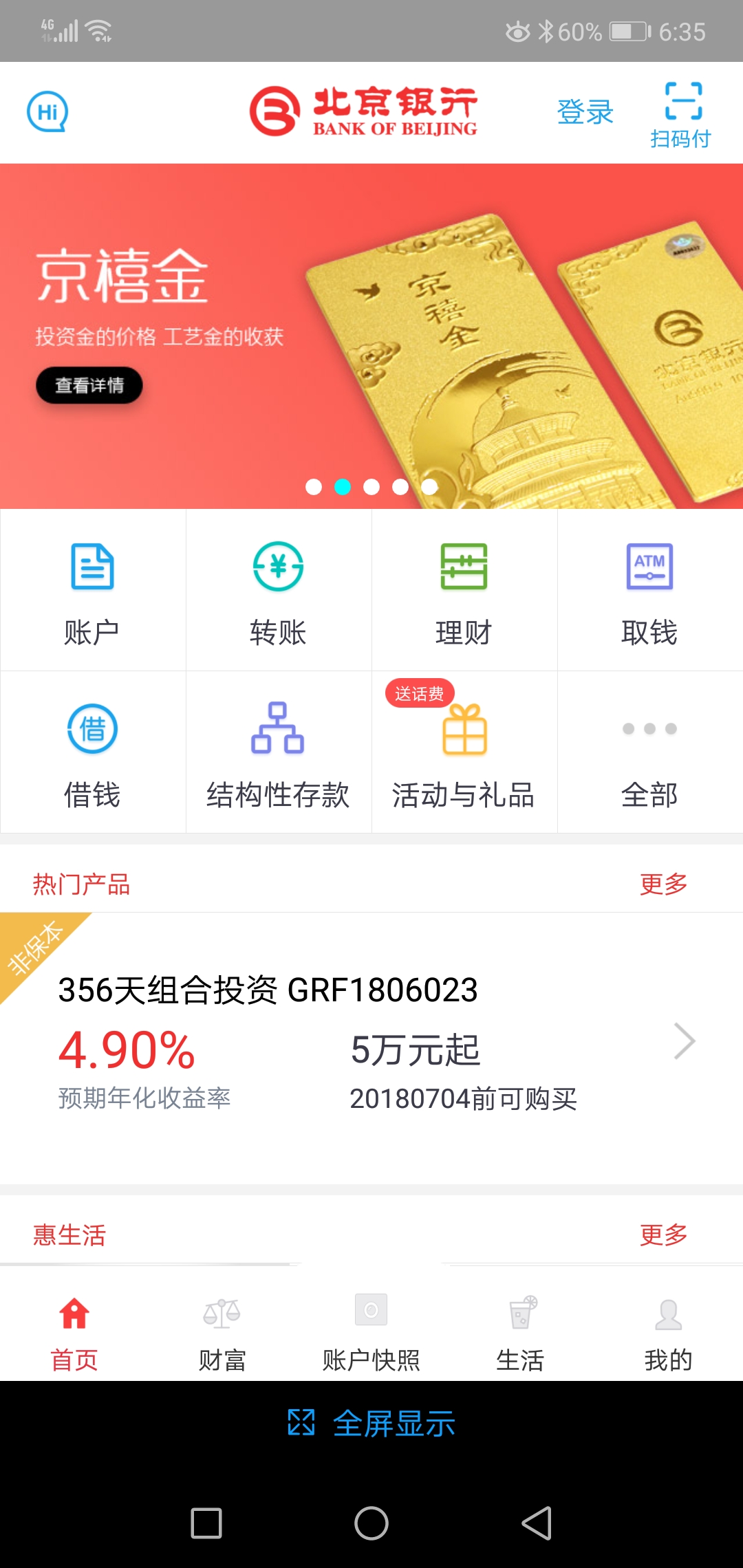 用过荣耀10的感觉咋样,荣耀10使用4个小技巧