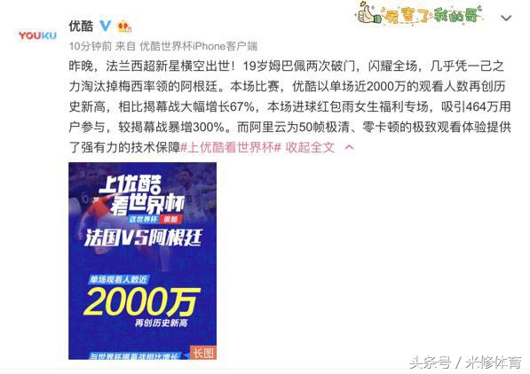 咪咕和优酷的区别,咪咕和国家队关系