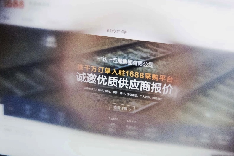 阿里巴巴1688上线,阿里1688供应链