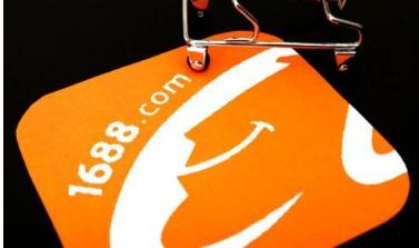 阿里巴巴1688上线,阿里1688供应链