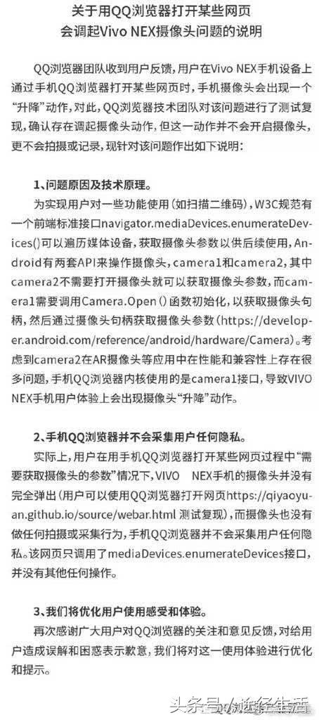 流氓软件检测手机,vivonex检测流氓软件