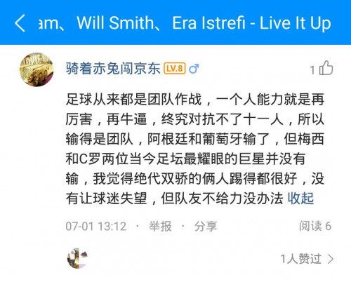 梅西c罗世界杯片段,梅西c罗点球失败