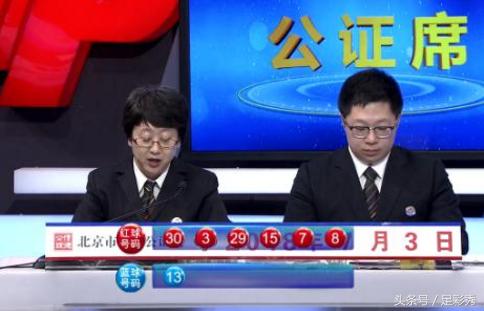 双色球第18097期开奖的结果,双色球开奖8+1中4个红球