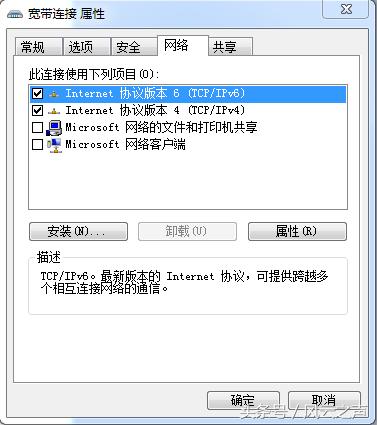 互联网安全相关的常识问题｜陈经