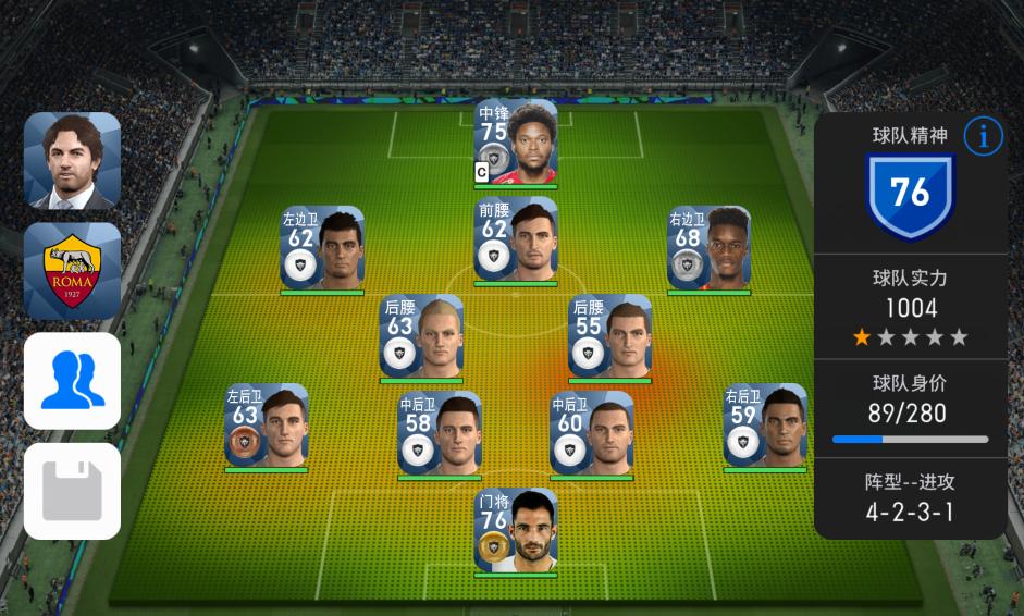 实况足球品质区别,实况足球数值重要还是风格重要