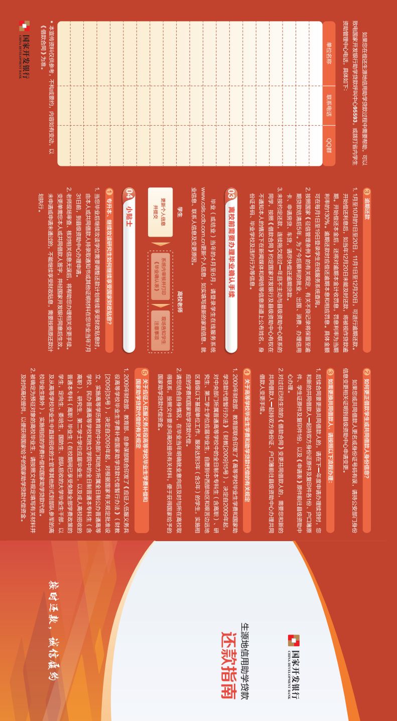 永善银行助学贷,永善助学