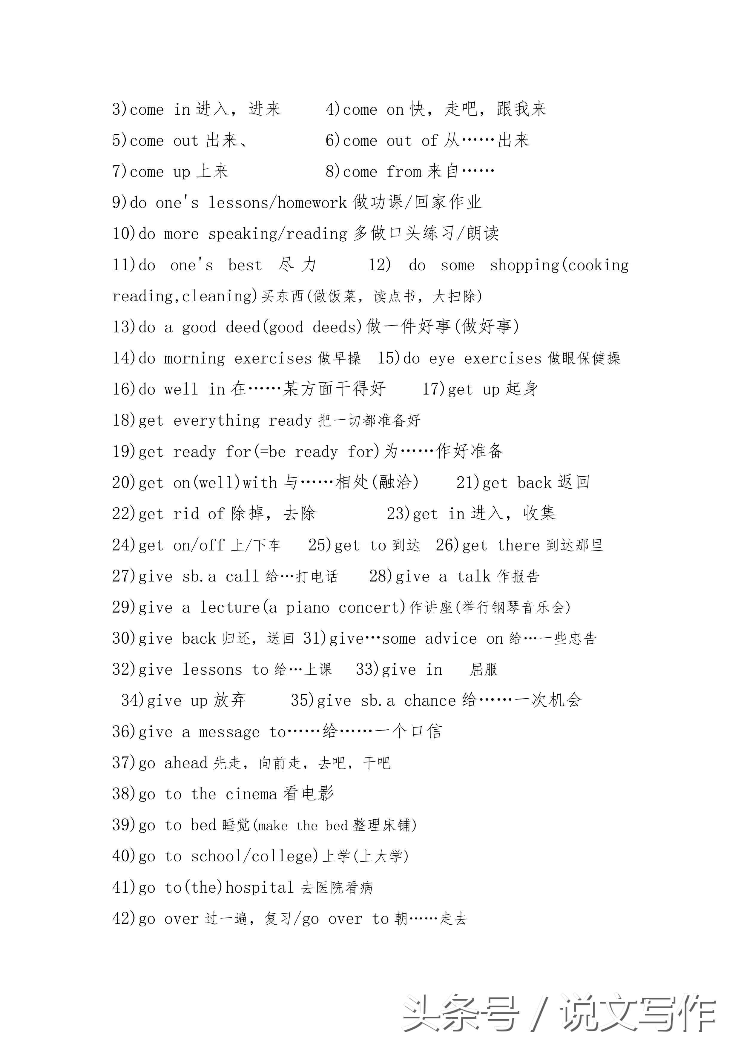 四年级上册英语四会词组译林版,五年级英语动词词组chant