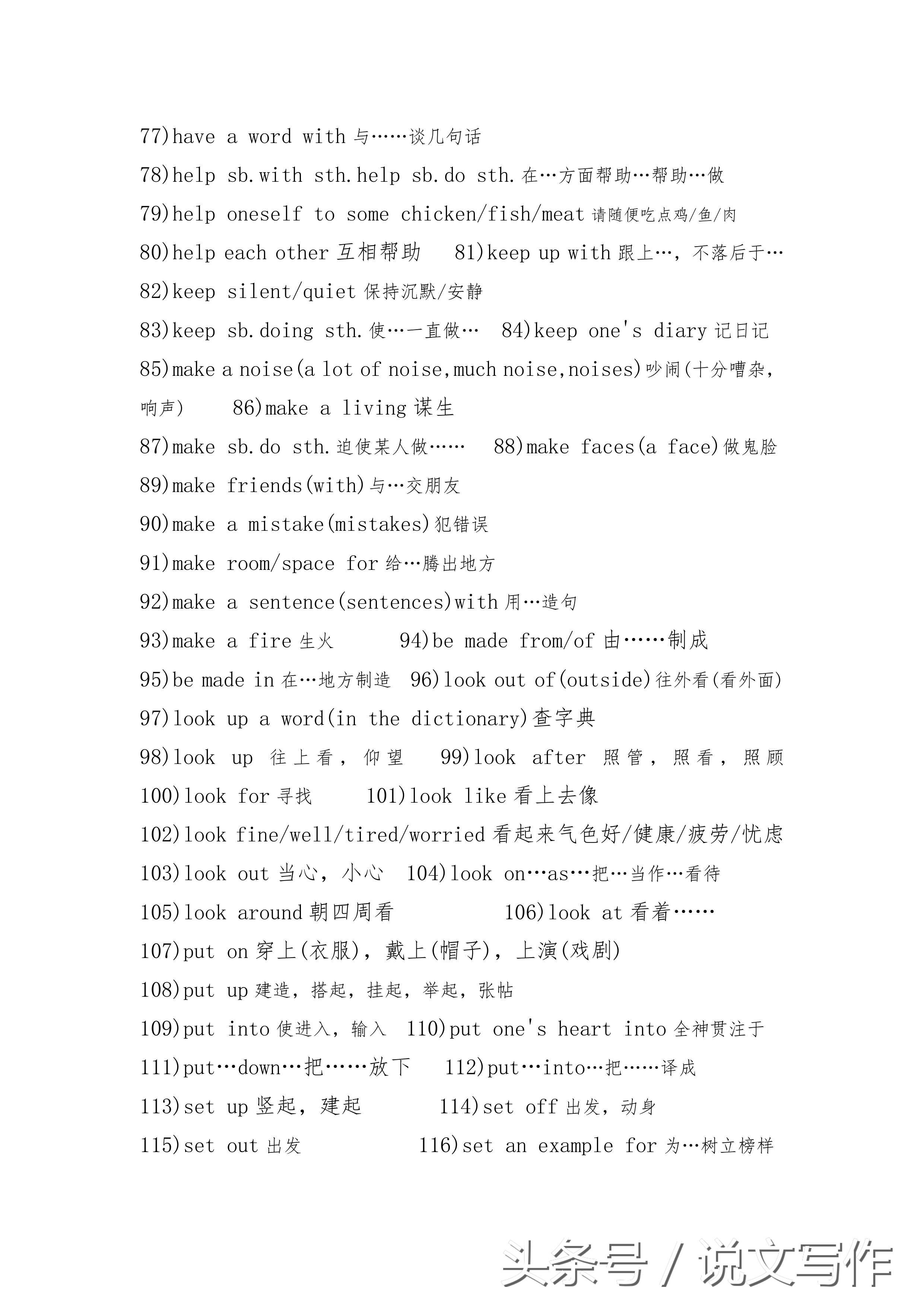 四年级上册英语四会词组译林版,五年级英语动词词组chant