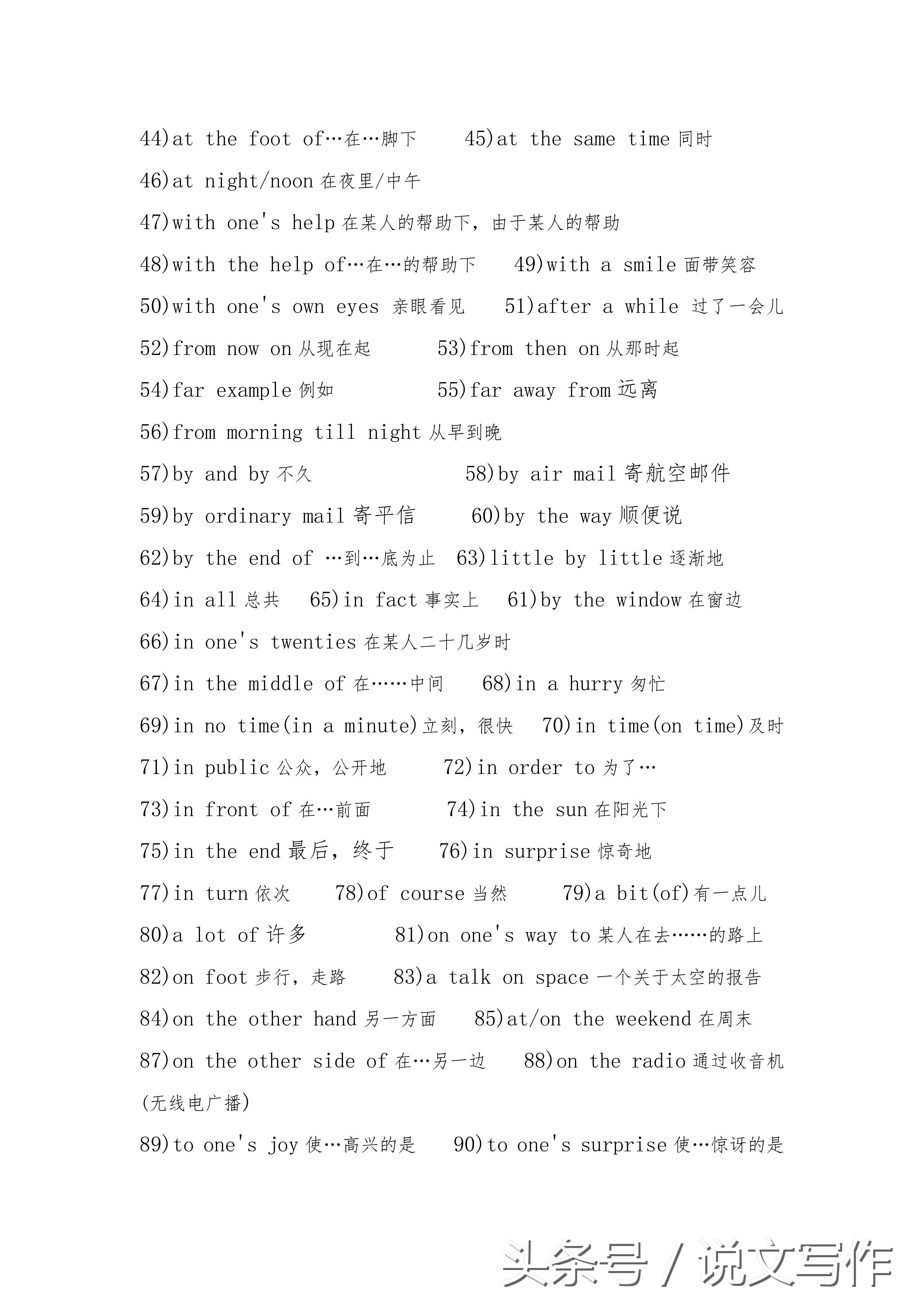 四年级上册英语四会词组译林版,五年级英语动词词组chant