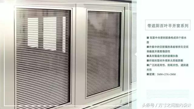 百叶窗加窗帘,窗帘用百叶窗好看吗