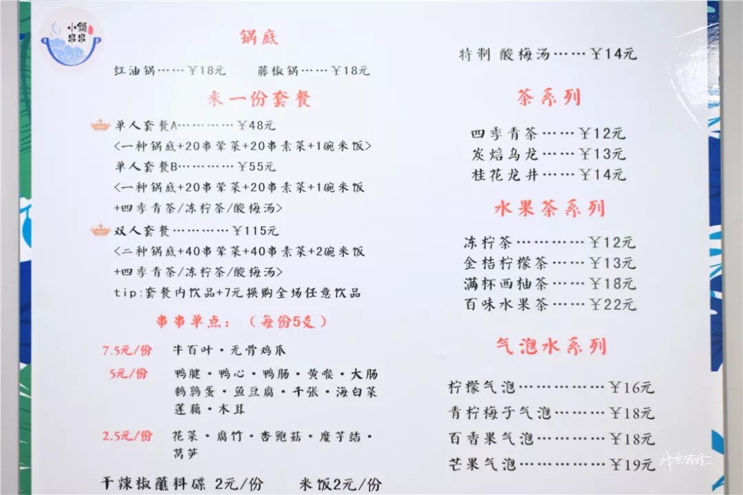 最火的冷锅串串店的细节,经典冷锅串串火锅