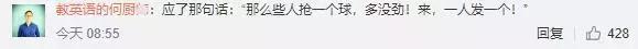 刘建宏足球冲突集锦,刘建宏聊日本足球