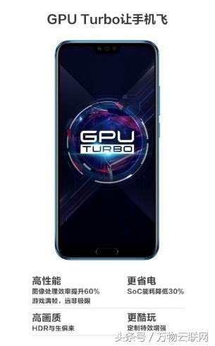 荣耀10gt版与荣耀v10gt版,荣耀10会升级gputurbo