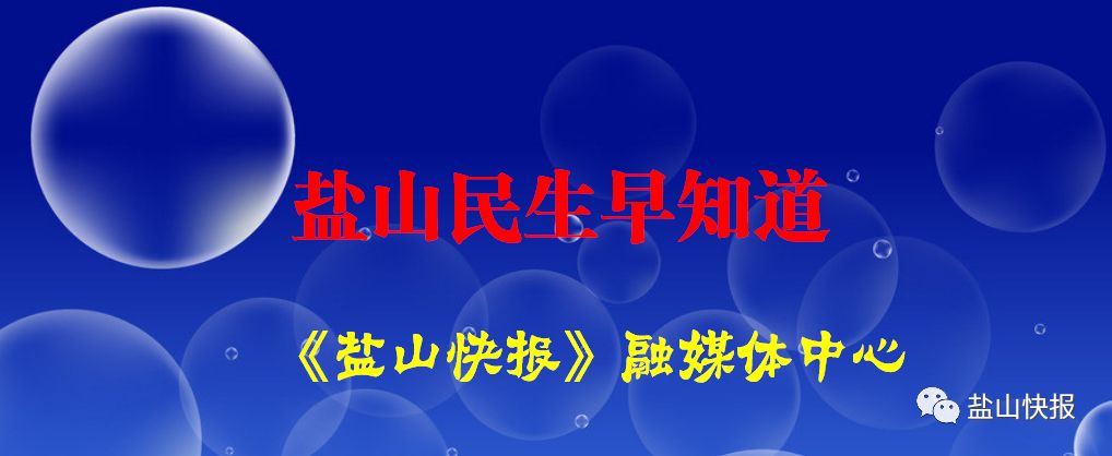 提醒！咱盐山这位全国有名的仁心医者明天来县人民医院坐诊啦！