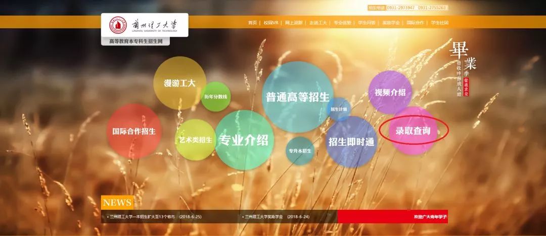 零零后入学指南｜兰理工官微带你玩转工大！