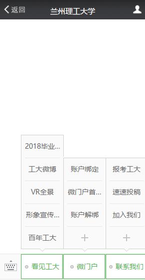 零零后入学指南|兰理工官微带你玩转工大!