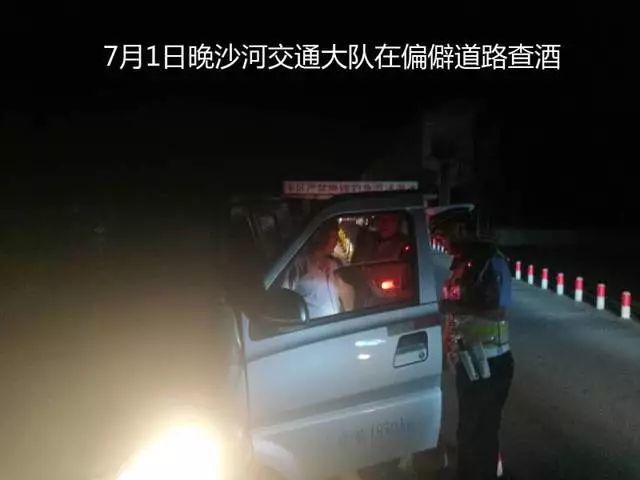 交警世界杯决赛夜查,北京昌平查酒驾最新消息