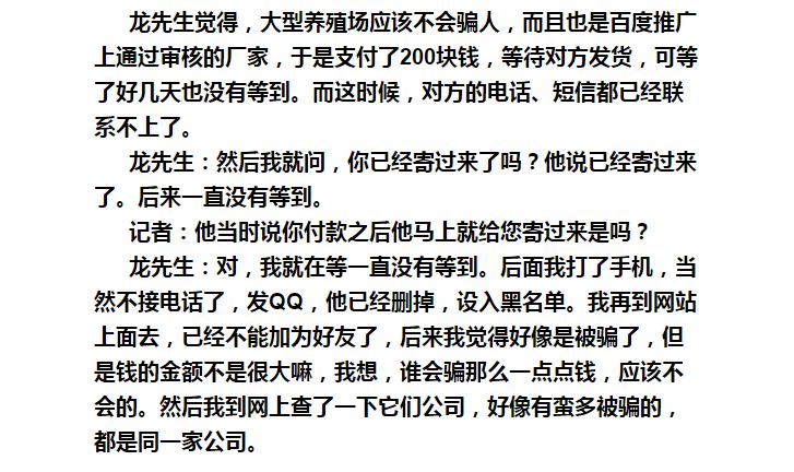 千万不要在网上买宠物,在网上买宠物被坑了怎么办